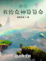 卦算诸神 卦算诸神