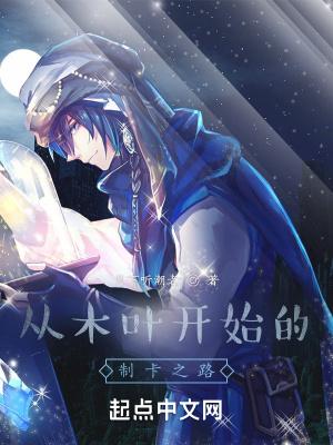 从木叶开始的制卡之路 从木叶开始的制卡之路