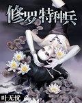 名门热恋之夫人是大佬 名门热恋之夫人是大佬