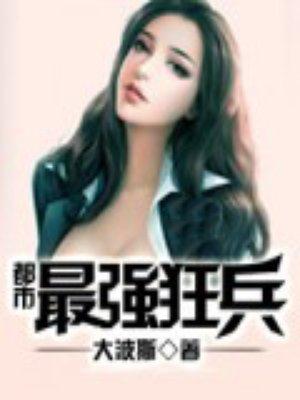 重生之最强特工 重生之最强特工