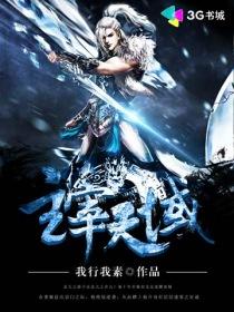 主宰天域 主宰天域