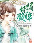 妩媚凝眸 妩媚凝眸
