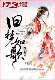 旧梦如歌 旧梦如歌