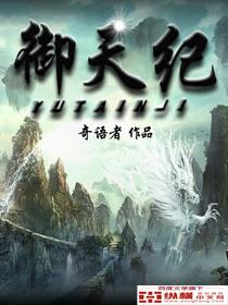 御天纪 御天纪