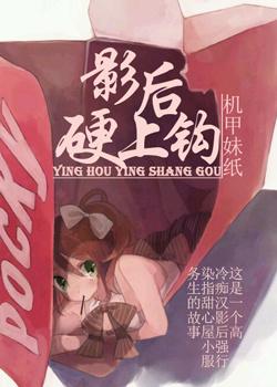 影后硬上钩 影后硬上钩
