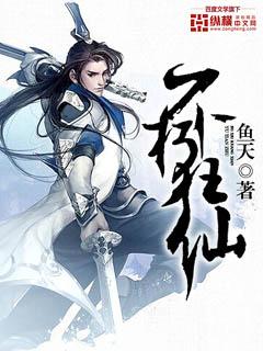 不朽狂仙 不朽狂仙