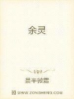 余烬长明 余烬长明