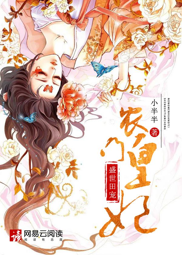 农门皇妃 农门皇妃