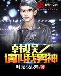 韩娱之请叫我男神 韩娱之请叫我男神