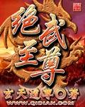 绝武至尊 绝武至尊