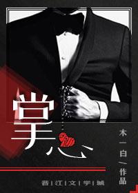 掌心 掌心
