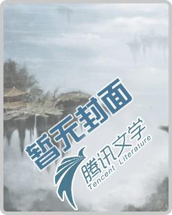 99小时追妻:娇妻爱逃跑 99小时追妻:娇妻爱逃跑