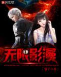 无限影漫 无限影漫