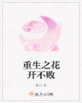 异瞳嫡女 异瞳嫡女