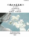 北城之北南城不南 北城之北南城不南