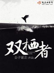 双栖者 双栖者