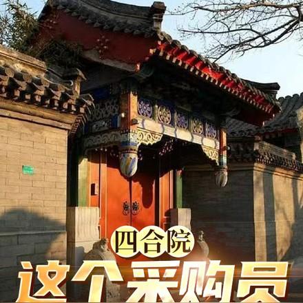 四合院红旗不倒彩旗飘飘 四合院红旗不倒彩旗飘飘