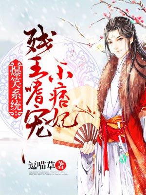 残王嗜宠小痞妃 残王嗜宠小痞妃
