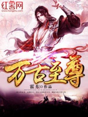 九魂龙帝 九魂龙帝
