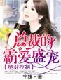 足坛鬼脚 足坛鬼脚