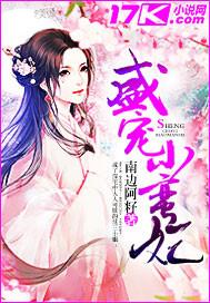 盛宠小蛮妃 盛宠小蛮妃
