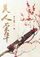 美人荣华 美人荣华